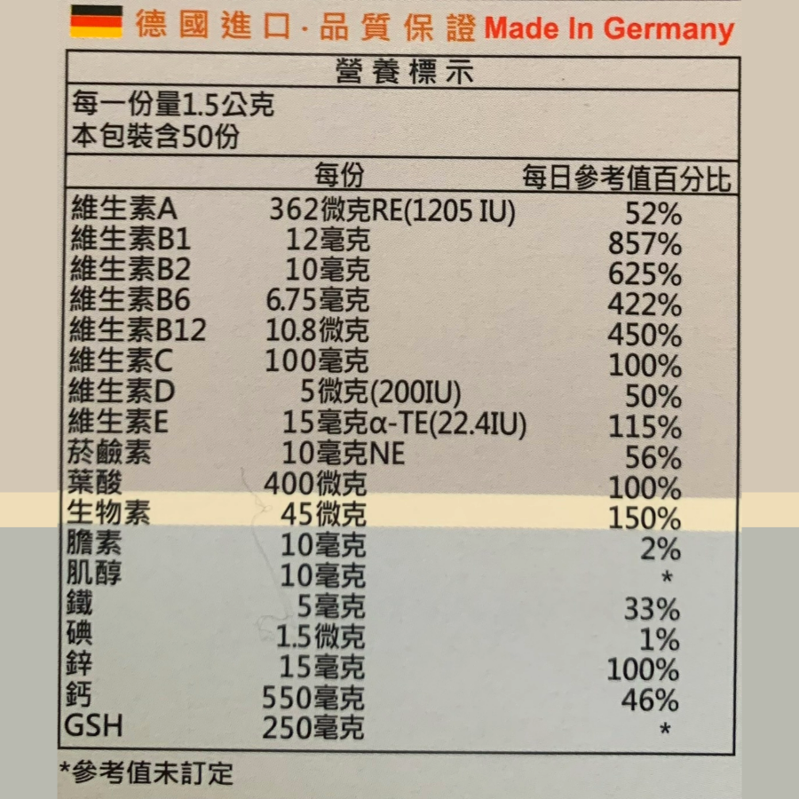 穀胱甘肽GSH+B群錠成分表