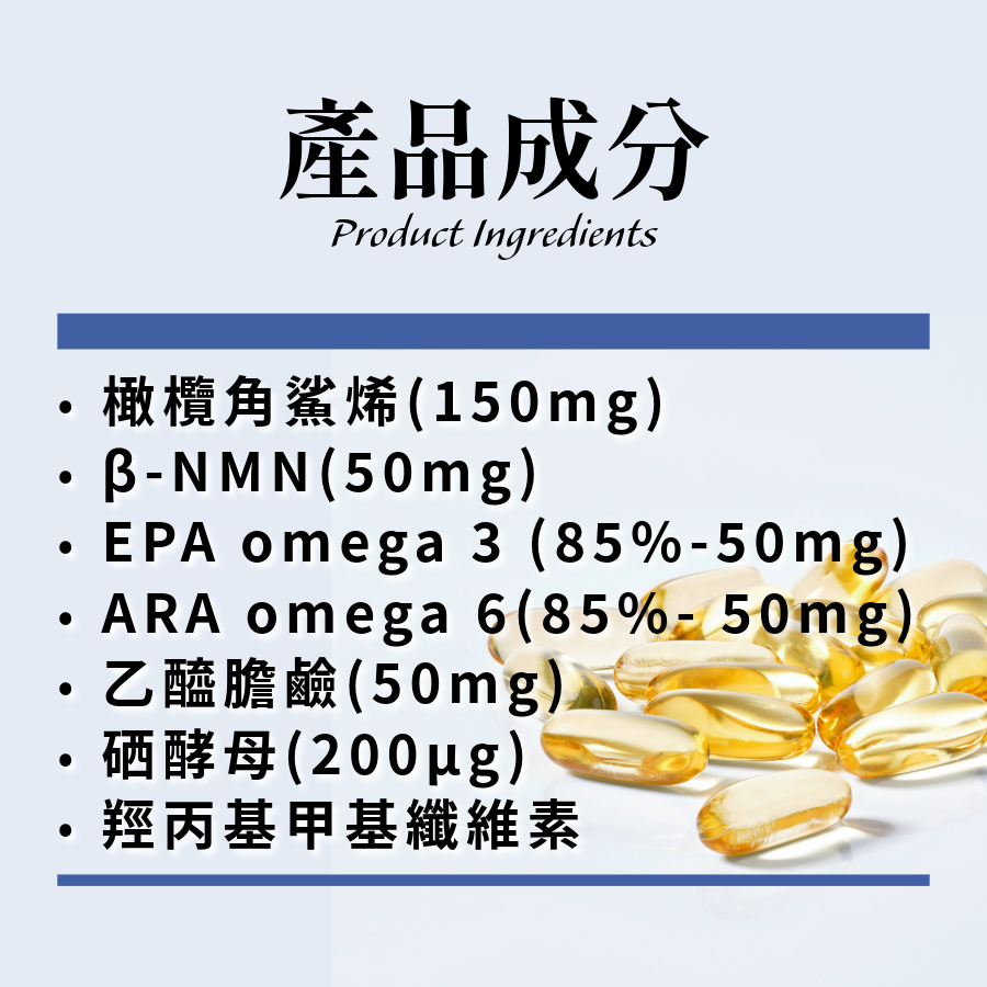 橄欖角鯊烯特色