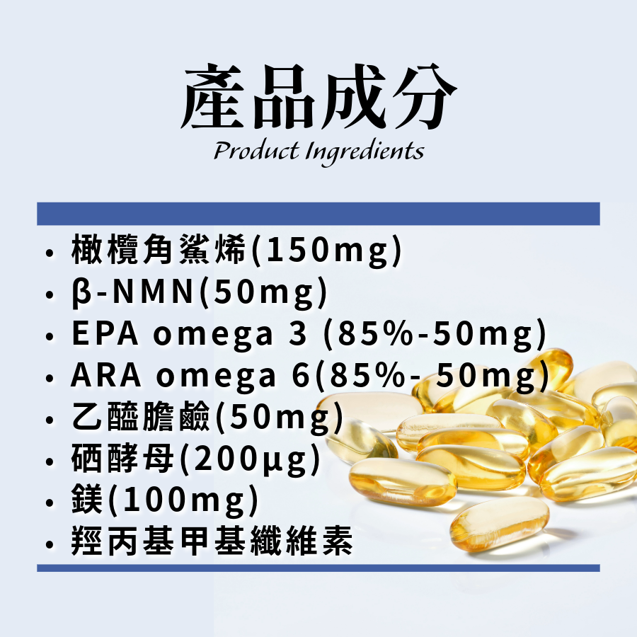 記憶紓全植物配方橄欖角鯊烯七合一膠囊成分